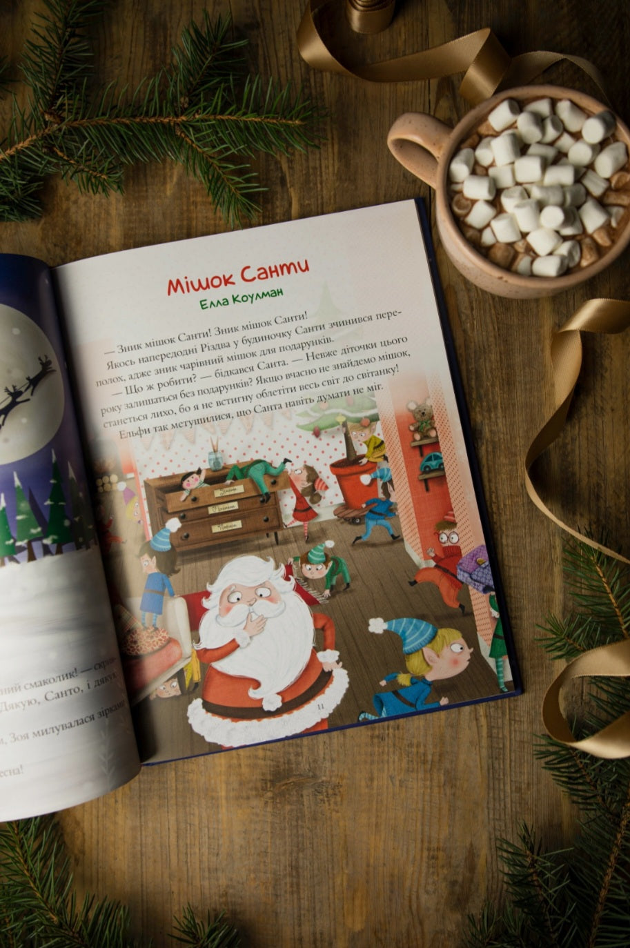 Чарівні історії про Різдво