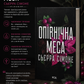 Опівнічна меса. Книга 1.5 Сьєрра Сімоне