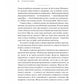 Як пізнати людину. Мистецтво бачити інших та бути більш видимим. Девід Брукс