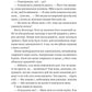 Мій +1 — вампір. Дженна Левін
