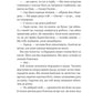 Зимові вовки. Ден Джонс