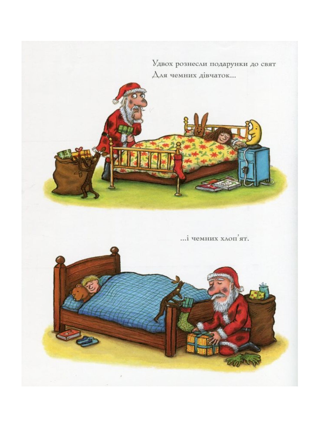 Цурпалко. Джулія Дональдсон/ Дитяча література