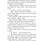 Смерть у Білому олені. Кріс Чібнелл