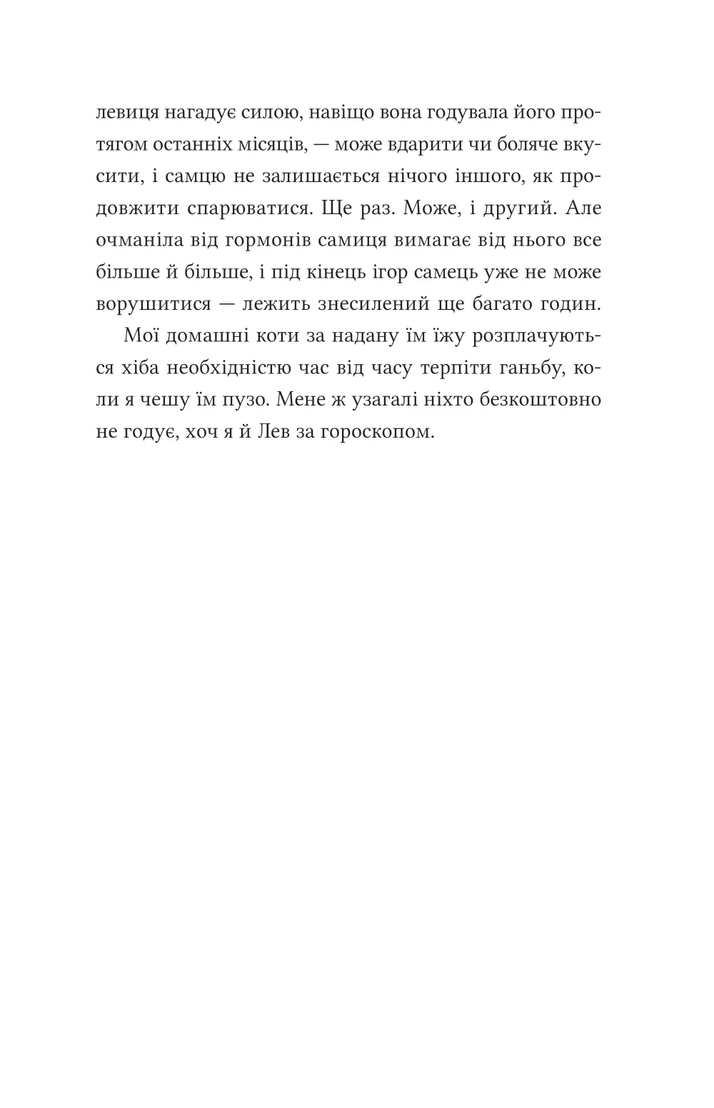 Африканський роман. Максим Беспалов
