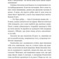Прокляття справжнього кохання. Стефані Гарбер