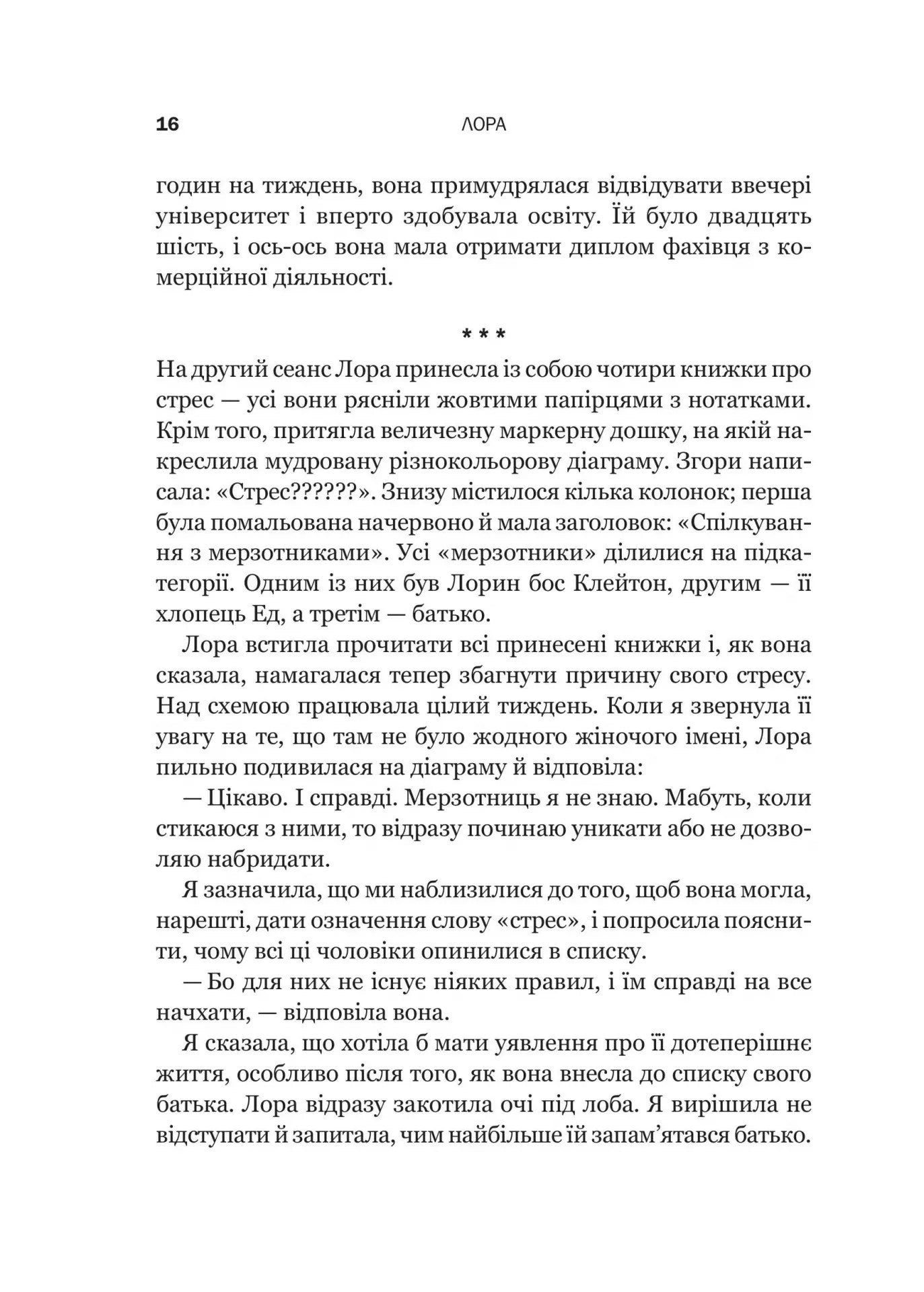 Доброго ранку, потворо! Кетрін Ґільдінер
