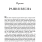 Дев’ятий Дім. Лі Бардуго