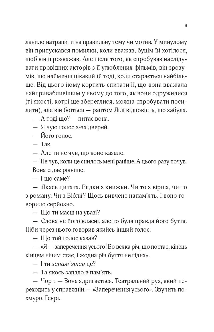 В1ЛЬЯМ. Мейсон Койл