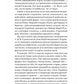 Змієві вали. Антологія української фантастики ХІХ-ХХІ століть
Макс Кідрук, Світлана Тараторіна, Микола Гоголь, Микола Гоголь, Олекса Стороженко, Наталія Матолінець, Павло Дерев'янко, Олександр Михед