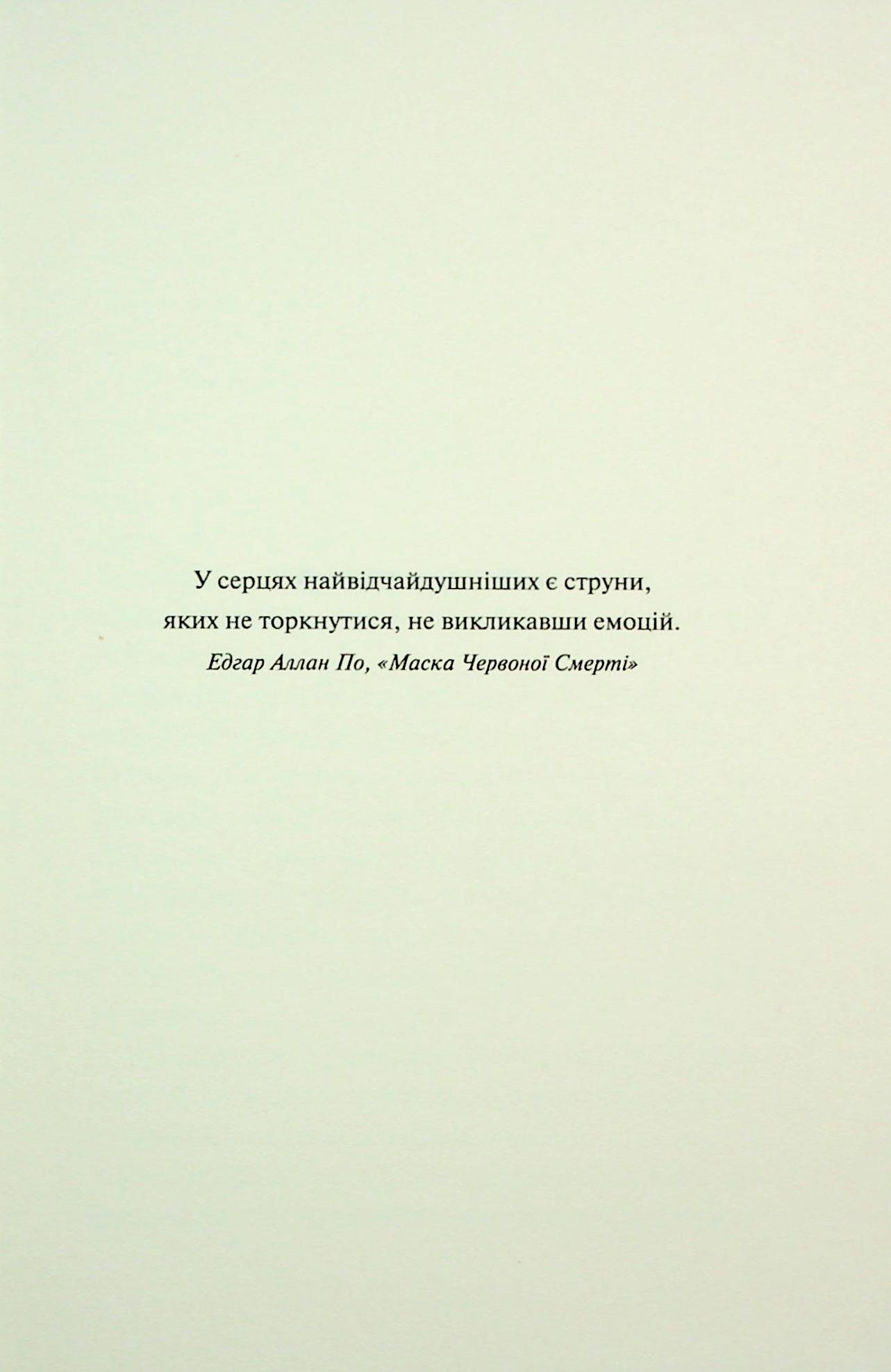Диявольська ніч. Книга 4.5. Ніч вогню. Пенелопа Дуглас