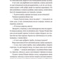 Княгиня. Тарас Шевченко. Vivat класика