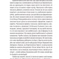 Княгиня. Тарас Шевченко. Vivat класика