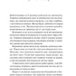 Книгарка з Траблсом-Крік. Кім Мішель Річардсон