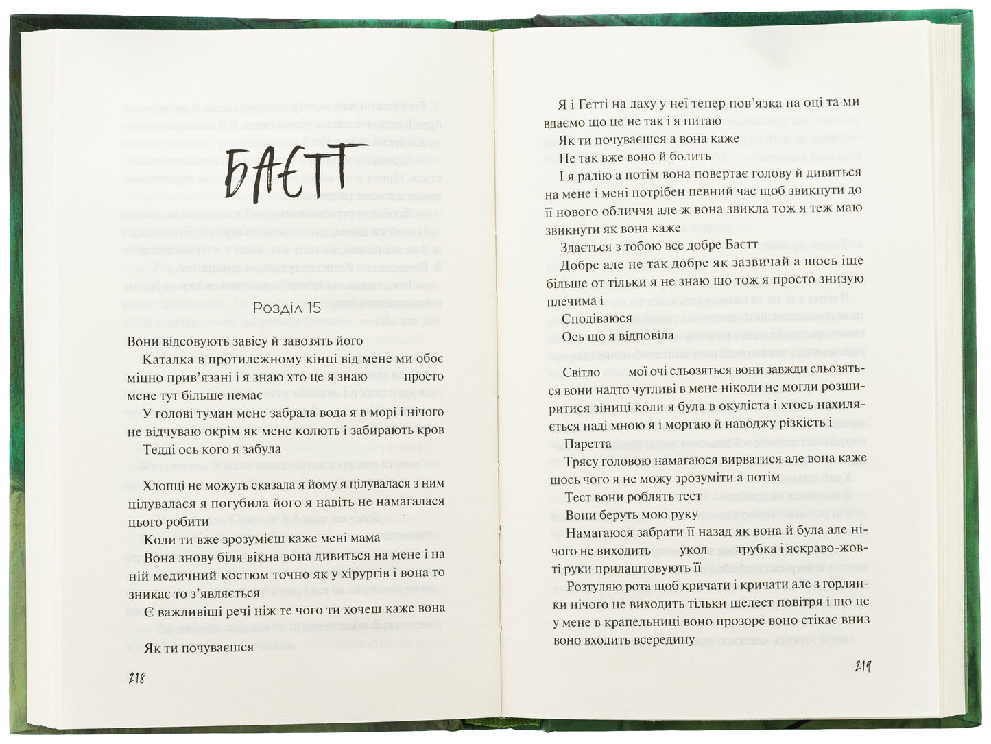 Дикі дівчата. Рорі Павер