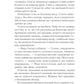 Клинок асасинки. Сара Дж. Маас