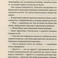 Сміх у кінці тунелю. Нотатки українського анестезіолога. Іван Черненко