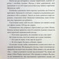 Веріті. Коллін Гувер