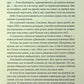 Правильне рішення. Ліз Томфорд