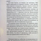 Святий. Книга 3. Сьєрра Сімоне