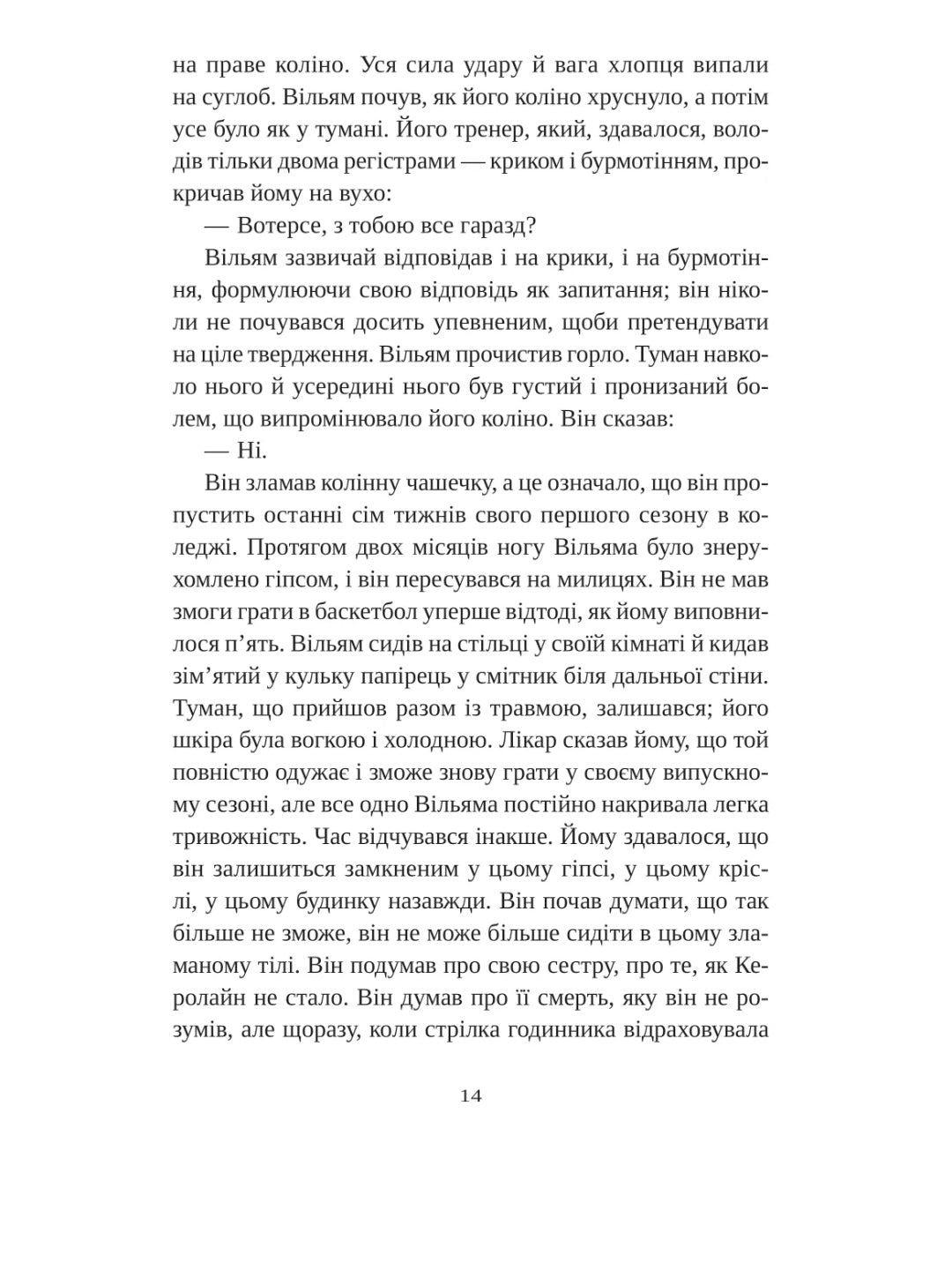 Привіт, красуне. Енн Наполітано