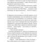 Оголена для тебе. Сільвія Дей