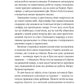 Оголена для тебе. Сільвія Дей
