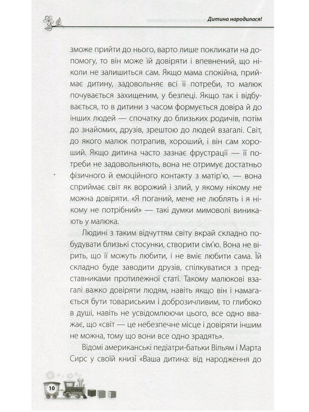 Дитина народилася! Марія Малихіна