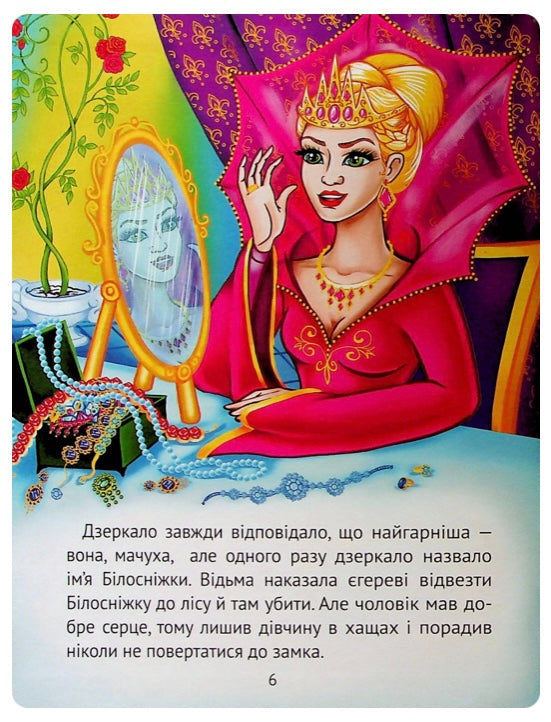 Улюблені казки для найменших. Книга має незначне пошкодження обкладинки