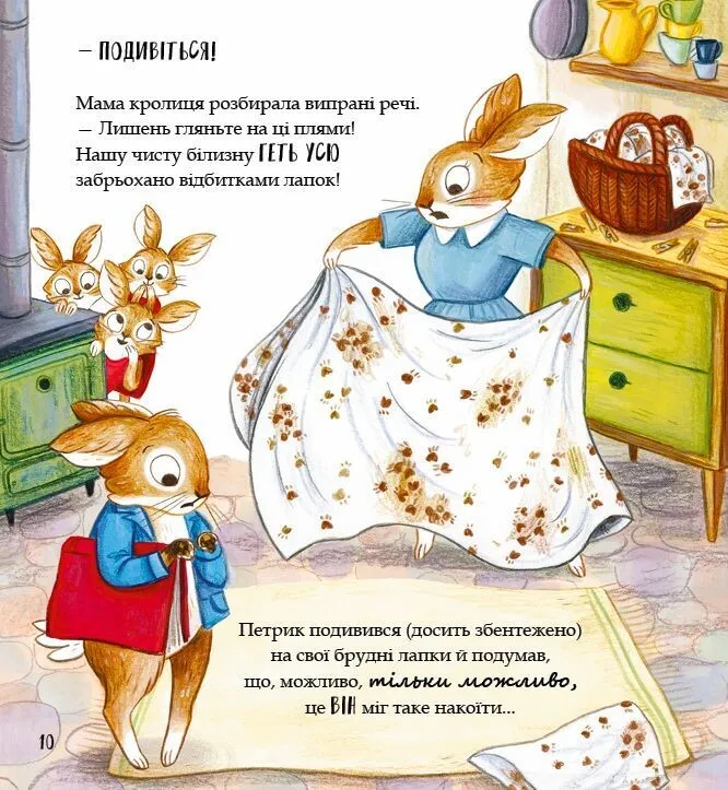 Хованки. Кролик Петрик. Рейчел Брайт