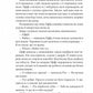 Дослідження утоплення. Ава Рід