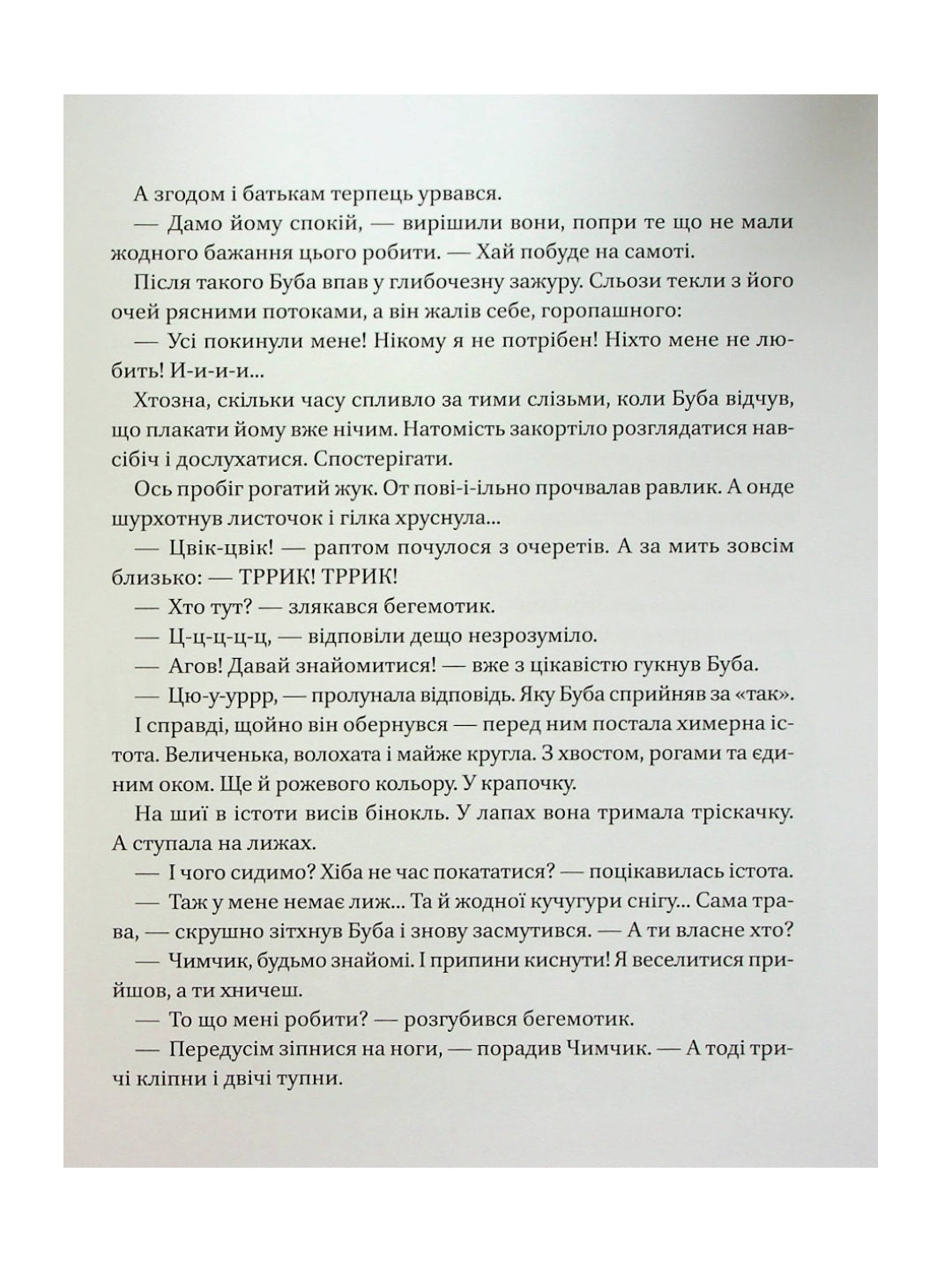 Де ховається щастя? Ольга Пилипенко