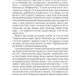 Ядерна війна: сценарій. Енні Якобсен