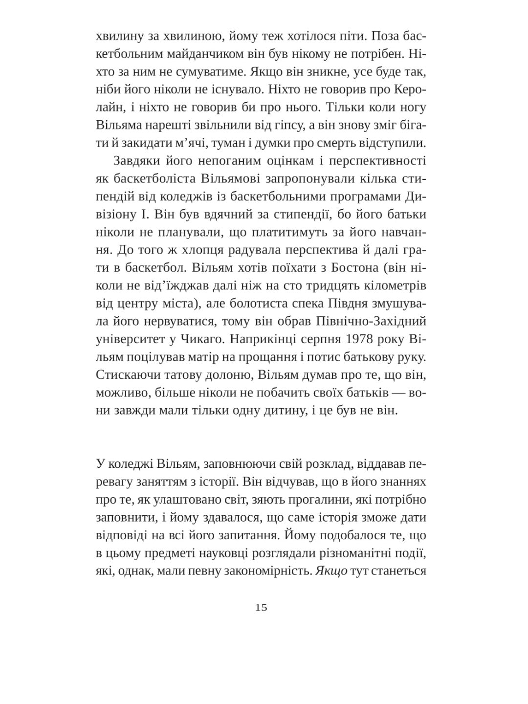 Привіт, красуне. Енн Наполітано