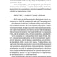 Шлях додому. Себастьян Фітцек
