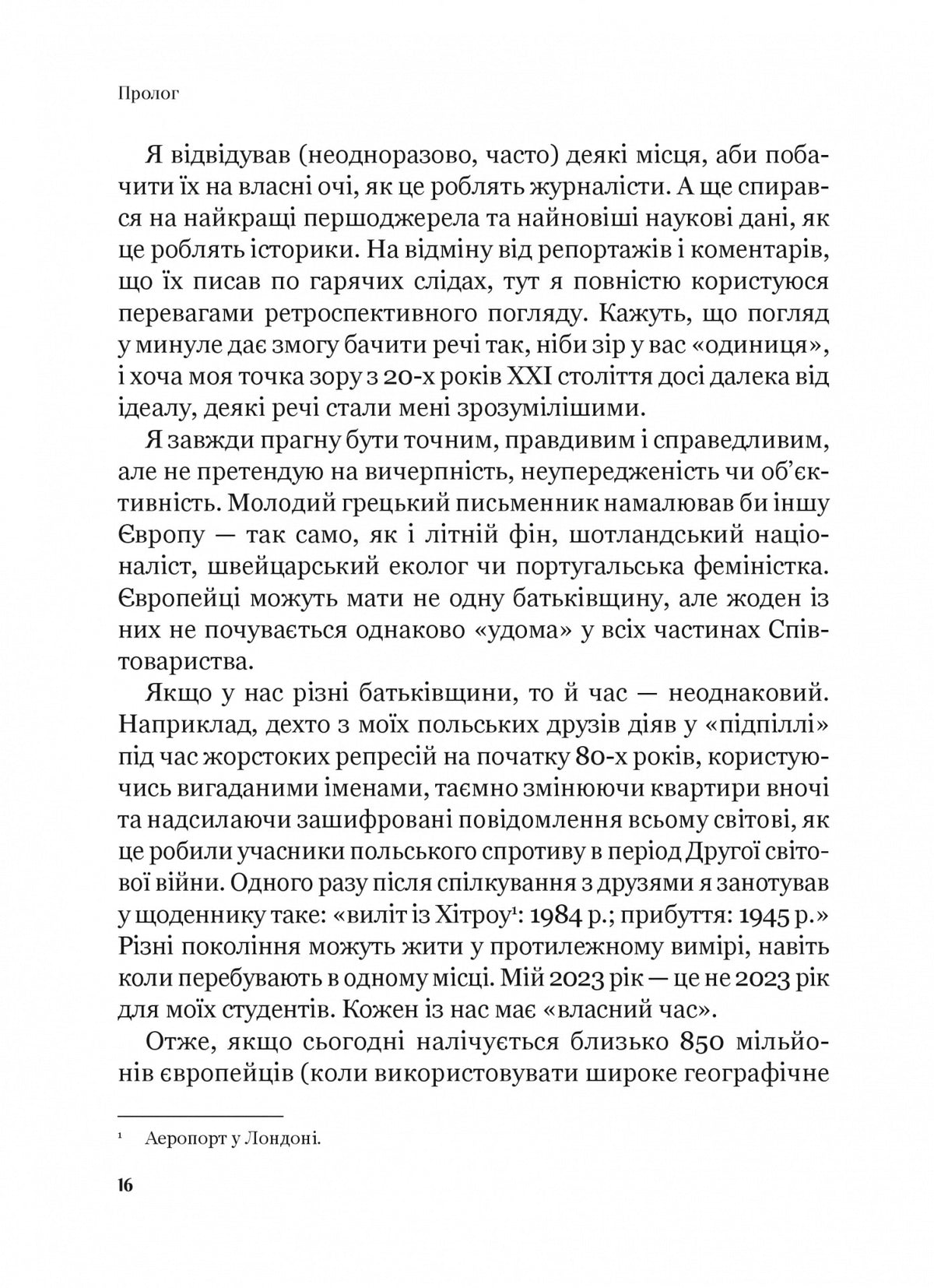 Рідні землі. Історія Європи через особисте сприйняття. Тімоті Гартон Еш