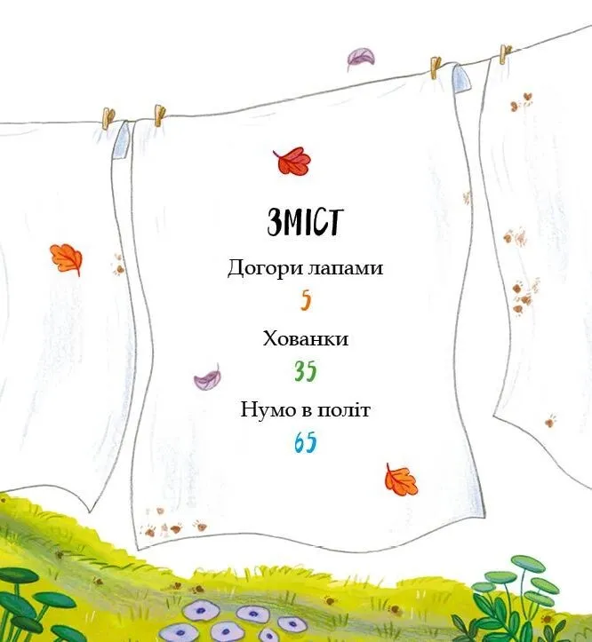 Хованки. Кролик Петрик. Рейчел Брайт