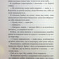 Іменинниця. Пенелопа Дуглас
