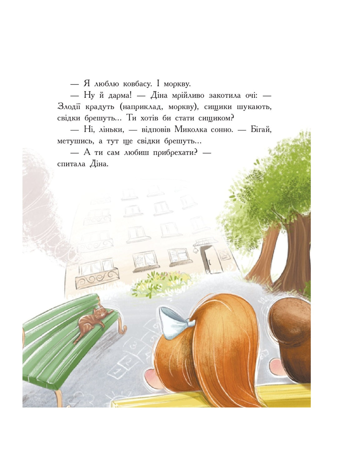 Мальтійський папуга, або детектив із десятьма крадіжками.
Станіслав Соловінський