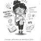 Щоденники зомбі. Книга 1. Корови апокаліпсису. Ґай Едмондс, Метт Зеремес