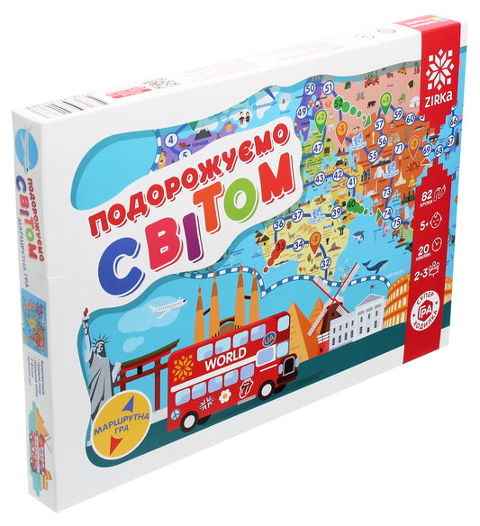 Подорожуємо світом. Гра-ходилка