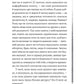 Повітряна й тривожна книжка. Ірина Славінська