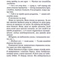 Уяви мене. Книга 6. Таґере Мафі