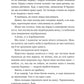 Змія й крила ночі. Карісса Бродбенд