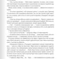 Емпіреї. Книга 1. Четверте крило. Ребекка Яррос. М'яка обкладинка