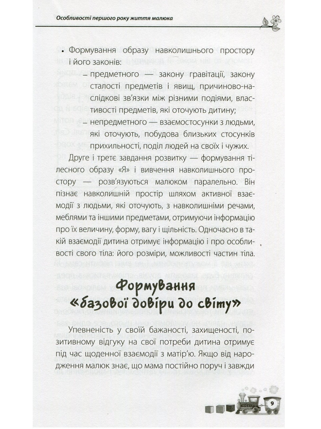 Дитина народилася! Марія Малихіна