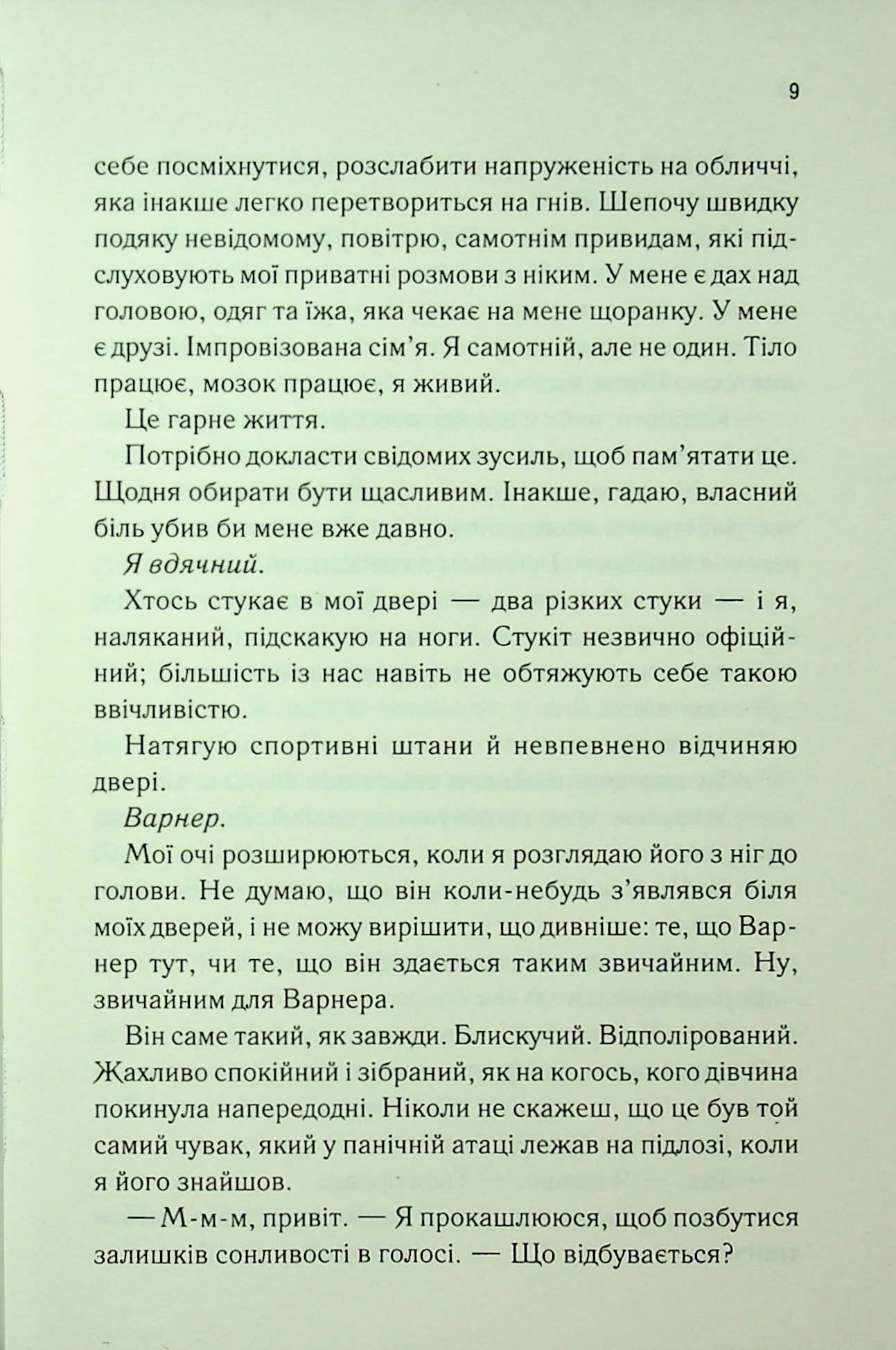 Знайди мене. Новели. Книги 4.5 та 5.5 Таґере Мафі
