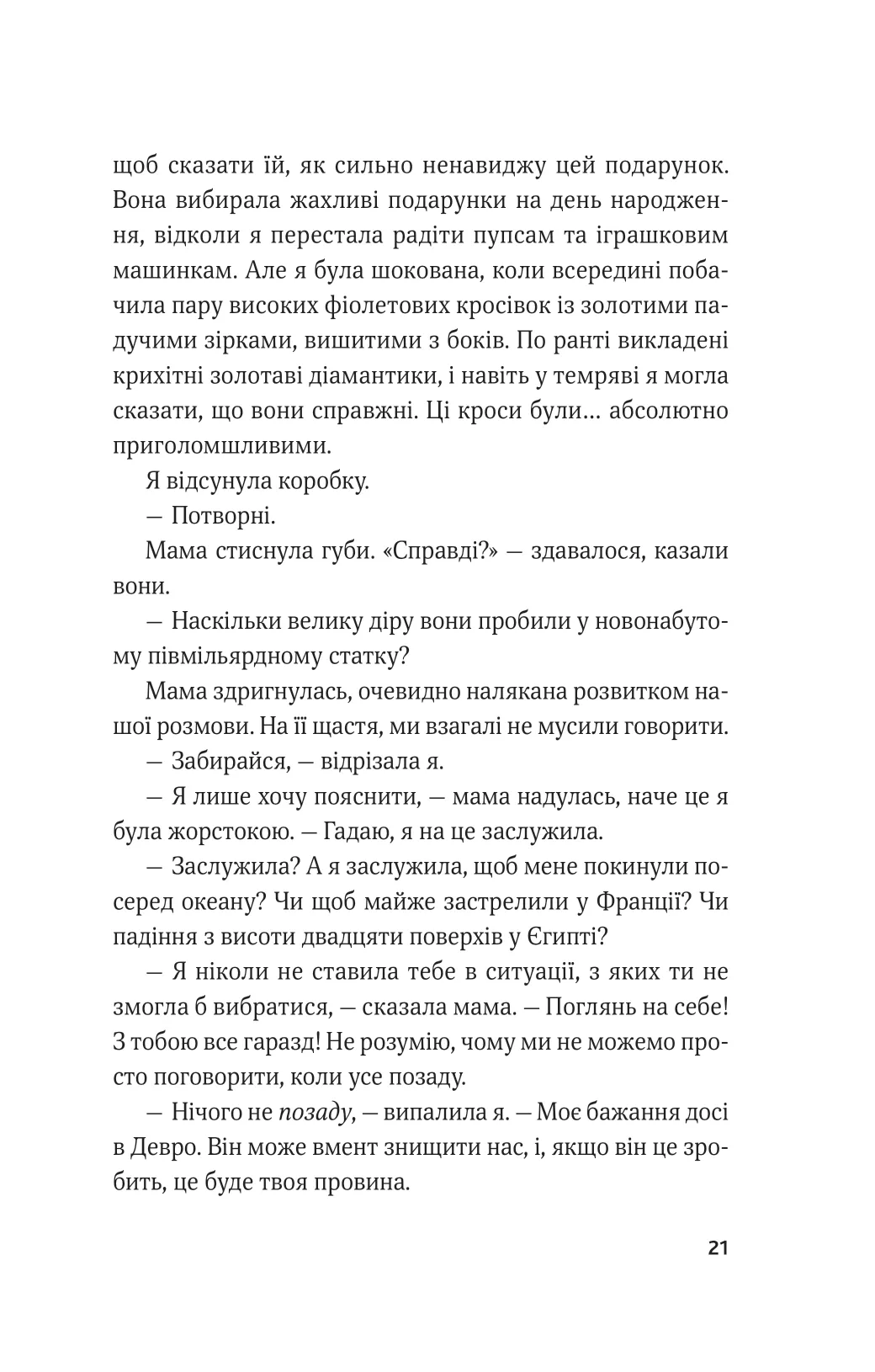 Гамбіт крадіїв. Королівське пограбування. Кейвіон Льюїс
