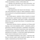 Прокляття справжнього кохання. Стефані Гарбер