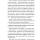 Руїна троянд. К. Ф. Брін