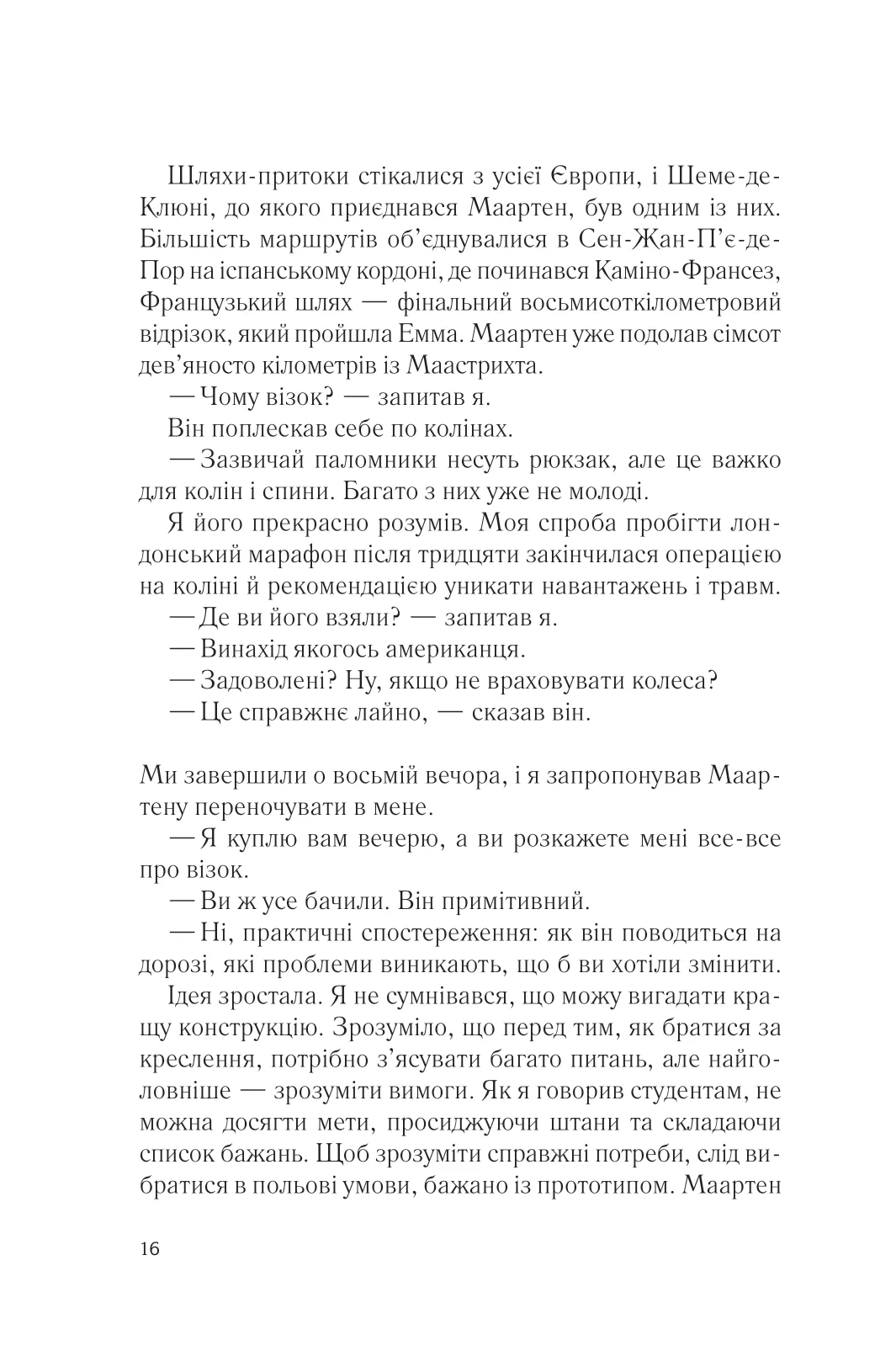 Два кроки назустріч. Грем Сімсіон, Енн Буйст